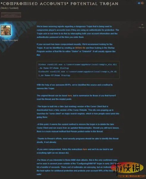 《魔兽世界》官方公开清除新型盗号木马方法