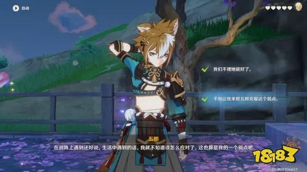 原神五郎邀约任务攻略 五郎邀约任务怎么做