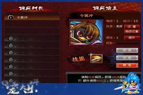 感恩两周年 大乐斗佣兵系统华丽降临