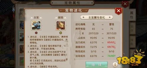 问道手游电精进化雷怪方法步骤解析