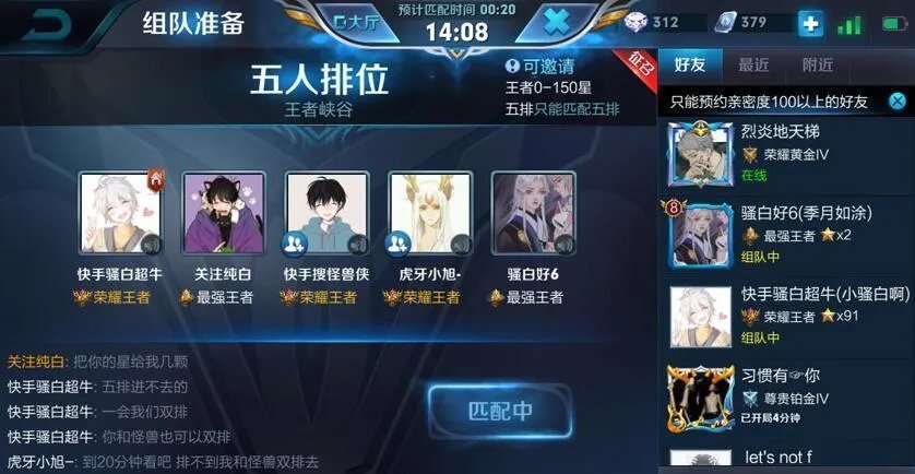 王者荣耀骚白代打事件升级 打手发文吐槽直播圈黑暗