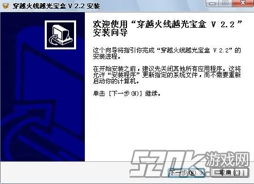越光宝盒2.2版 版本新功能介绍