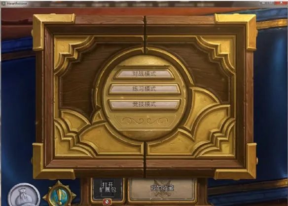 《炉石传说》乱斗模式怎么开启 乱斗模式开启时间