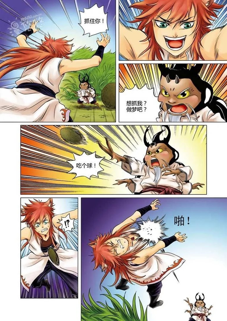 狐剑传 第1话 蜣螂仙人