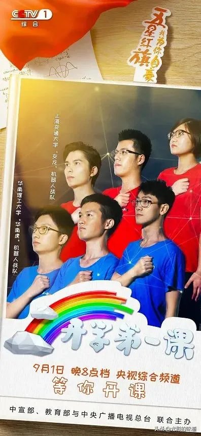 2019《开学第一课》观后感如何？