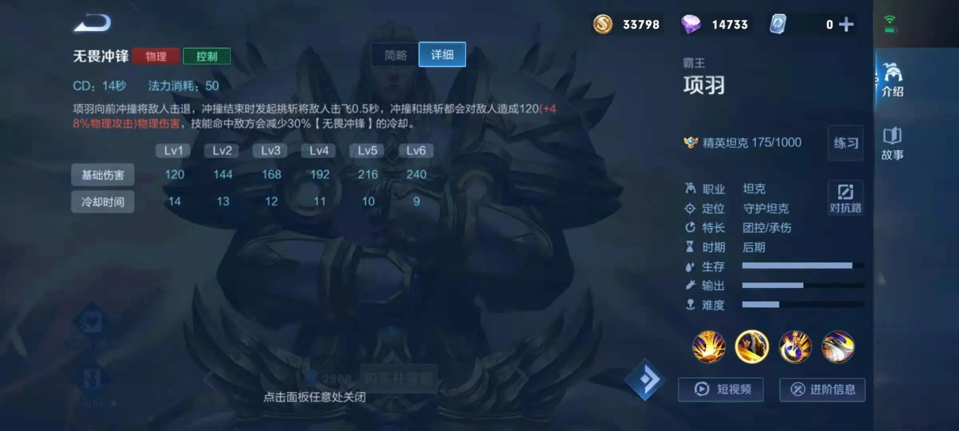 王者荣耀s23赛季项羽怎么出装 s23赛季项羽出装介绍