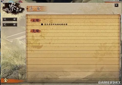 《轩辕剑外传：云之遥》平装版开箱&游戏介绍心得