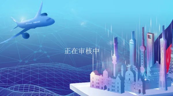 南航怎么办理学生票