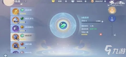 《梦幻新诛仙》装备怎么锻造 装备锻造方法教程