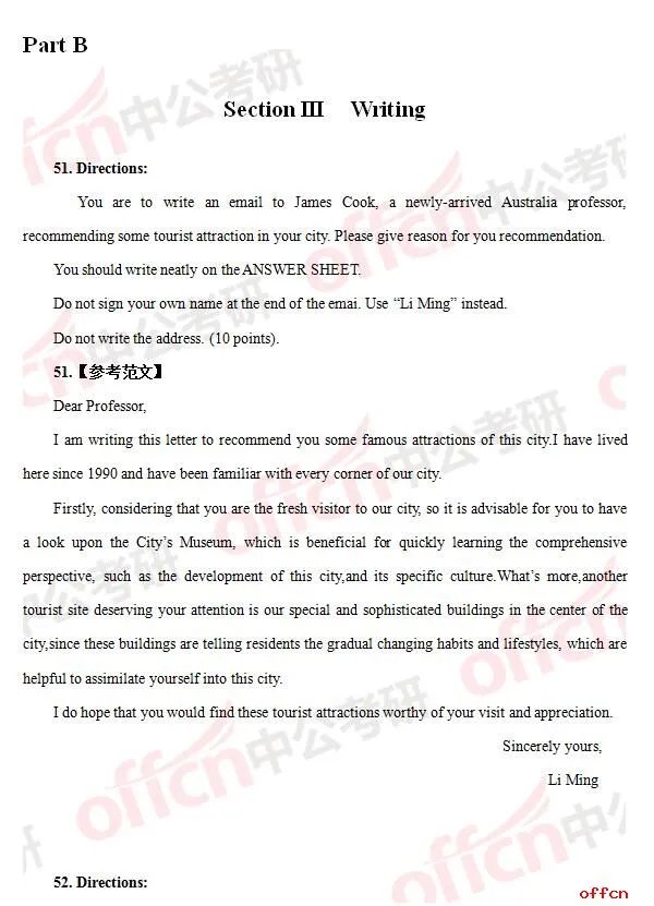 2017年考研英语一试题及答案（完整版）