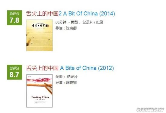 《舌尖上的中国》第三季被吐槽不专业 和前两季相比有失水准