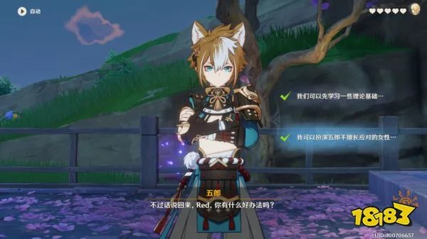 原神五郎邀约任务攻略 五郎邀约任务怎么做