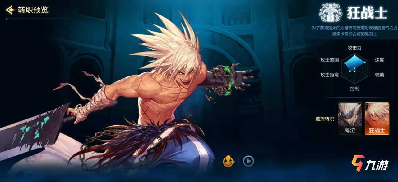 dnf手游职业后期最强排行榜 地下城与勇士手游强势职业