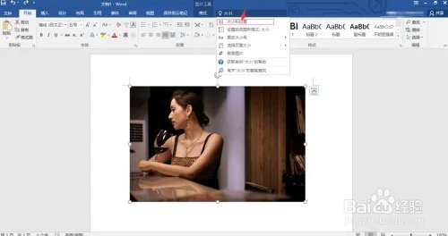 如何操作word 2006中的“请告诉我”功能