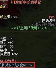 《DNF》95buff换装装备搭配解析