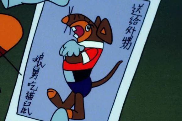 黑猫警长吃猫鼠文字