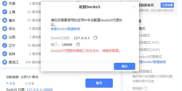 怎样修改QQIP地址