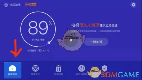 《电视家3.0》安装到小米盒子教程