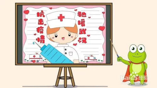 疫情小学生手抄报