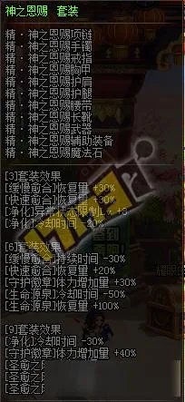 dnf圣骑士带什么异界套好 dnf圣骑士异界套选择