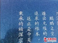 精彩在WO 年度WCDMA制式手机横向评测