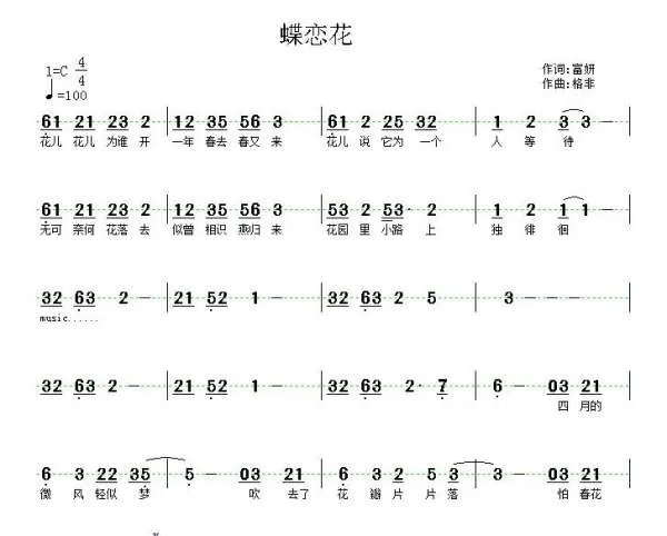 牛奶咖啡的蝶恋花简谱！