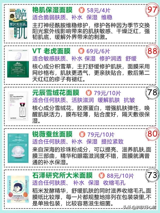 拯救粗糙脸,哪些面膜能让你敷出婴儿肌?