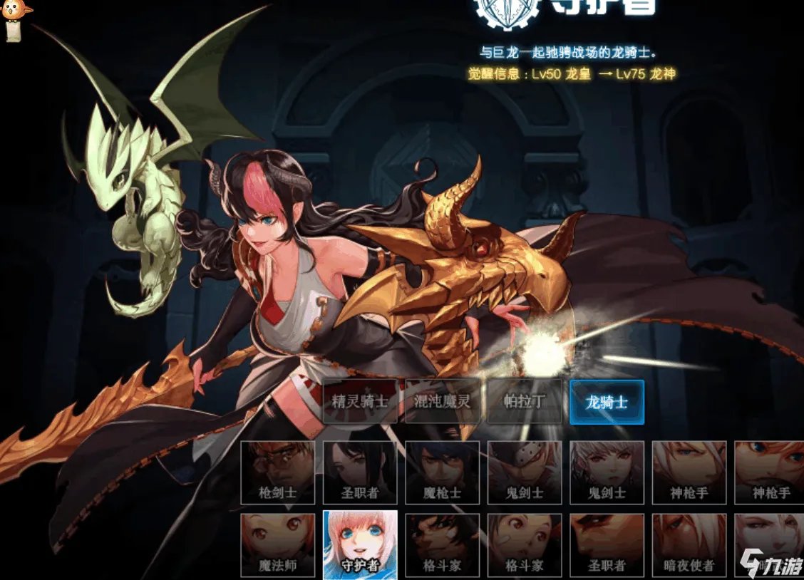 《dnf》固伤职业排名一览 地下城与勇士哪个固伤职业强