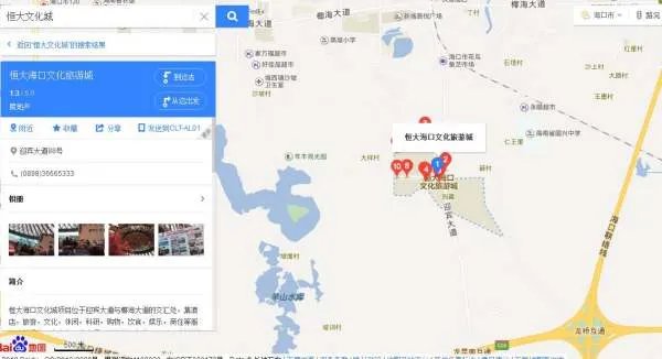 恒大文化城属于什么区