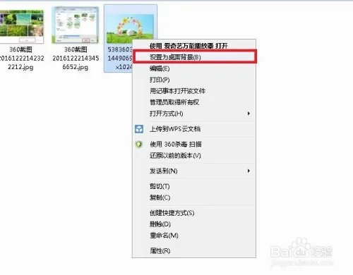 怎么设置好看的图片为桌面背景