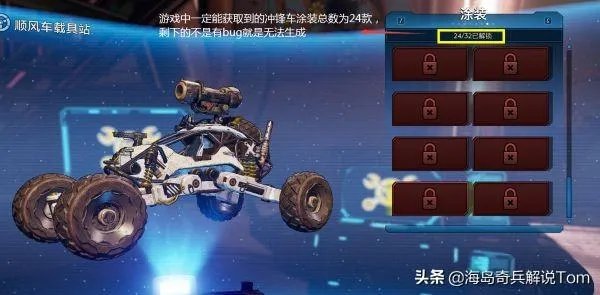 无主之地3黄金武器