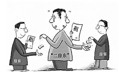 转租房子注意事项