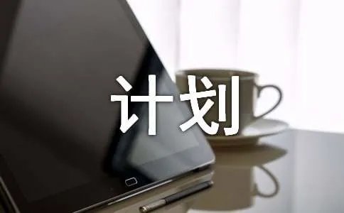 创业计划作者的个人情况怎么写