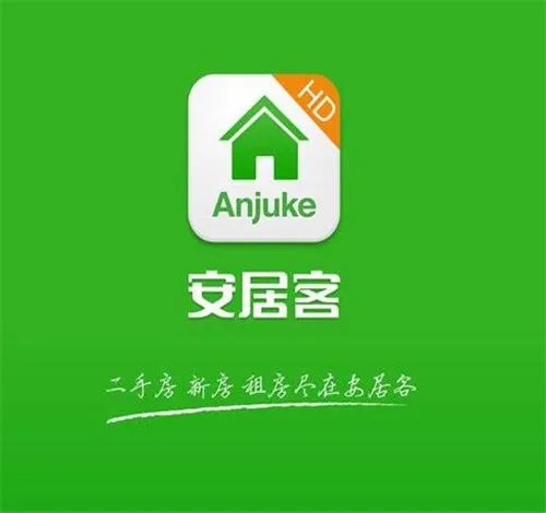 安居客上的房价真实吗