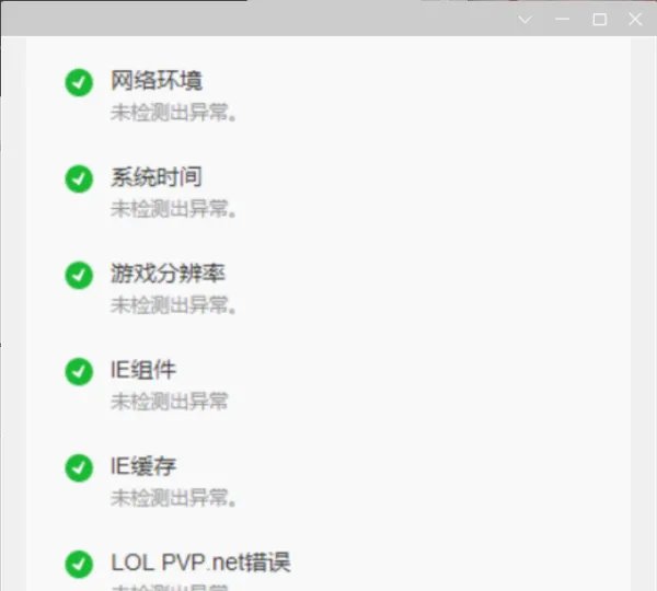 英雄联盟一直显示正在启动，怎么回事？