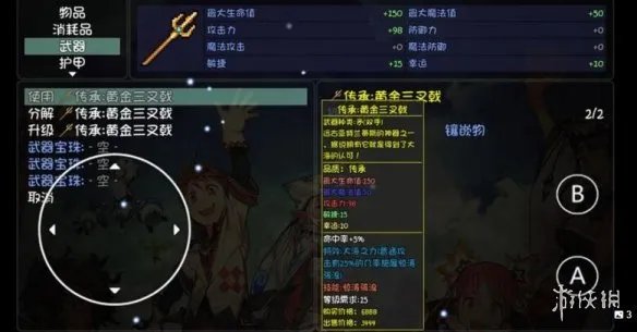 《大千世界》黄金三叉戟怎么获得 黄金三叉戟获取方法介绍