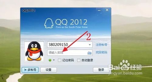 怎样登录腾讯qq空间