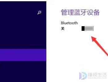 手机与蓝牙怎么连接电脑
