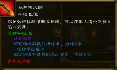 《火炬之光2》重装火炮工程师技能及属性加点推荐