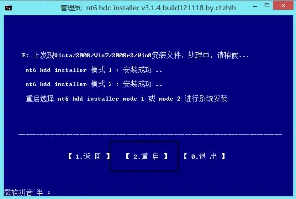 如何升级win8.1