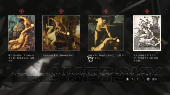 《刺客信条2》真相解密 文件历史与真相密码详细解读