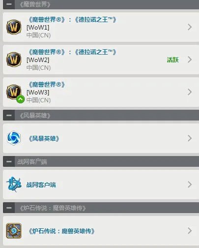 魔兽世界试玩账号怎么变成正式的