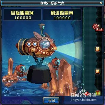 阿拉德趣味勘探