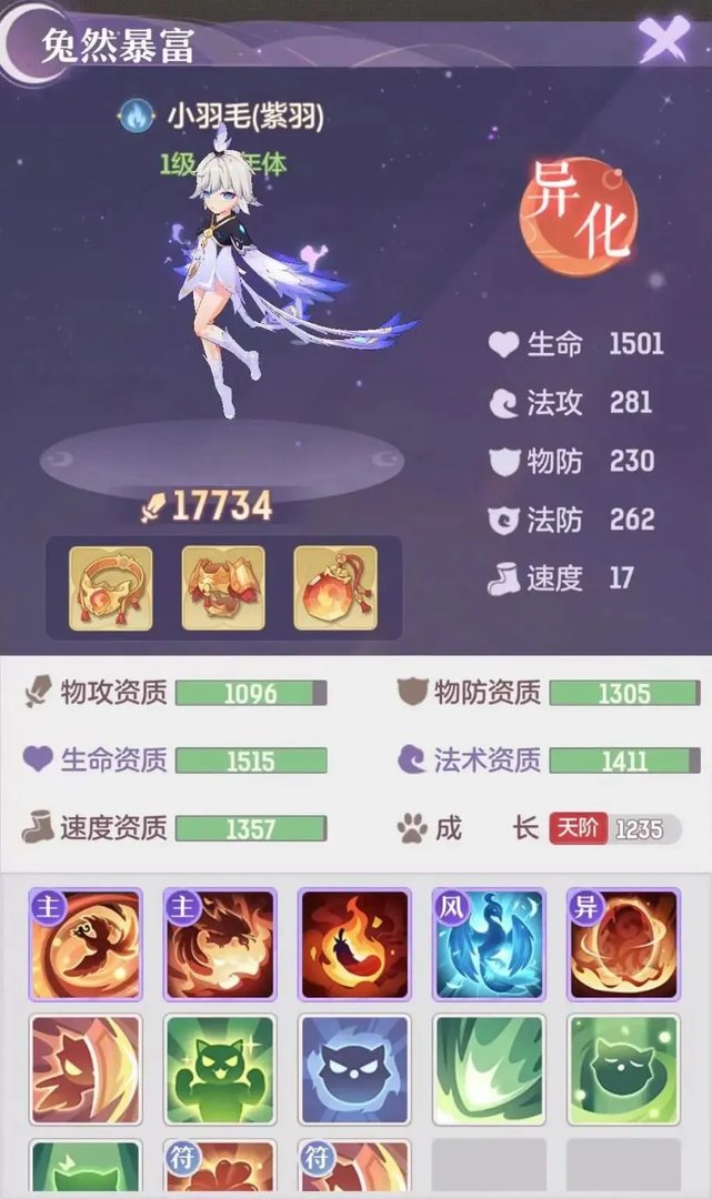 《长安幻想》评分19220的四爆烛龙登顶！