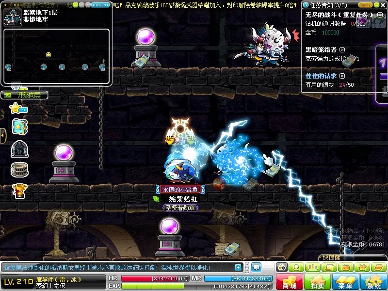 冒险岛吸血鬼城堡里面有一个任务“佳佳的请求”需要“有用的遗物”，怎么得？