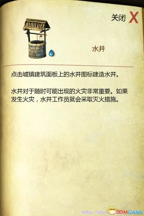 要塞：十字军东征2 全建筑用途图文解析 有哪些建筑