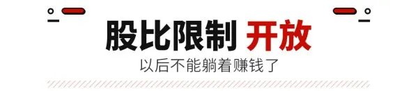 奔驰不跟北汽玩了？这只是奔驰敲山震虎之计！