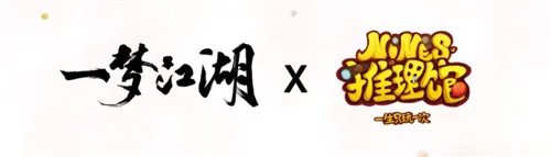 《一梦江湖》暑期资料片“四海歌”抢先分享