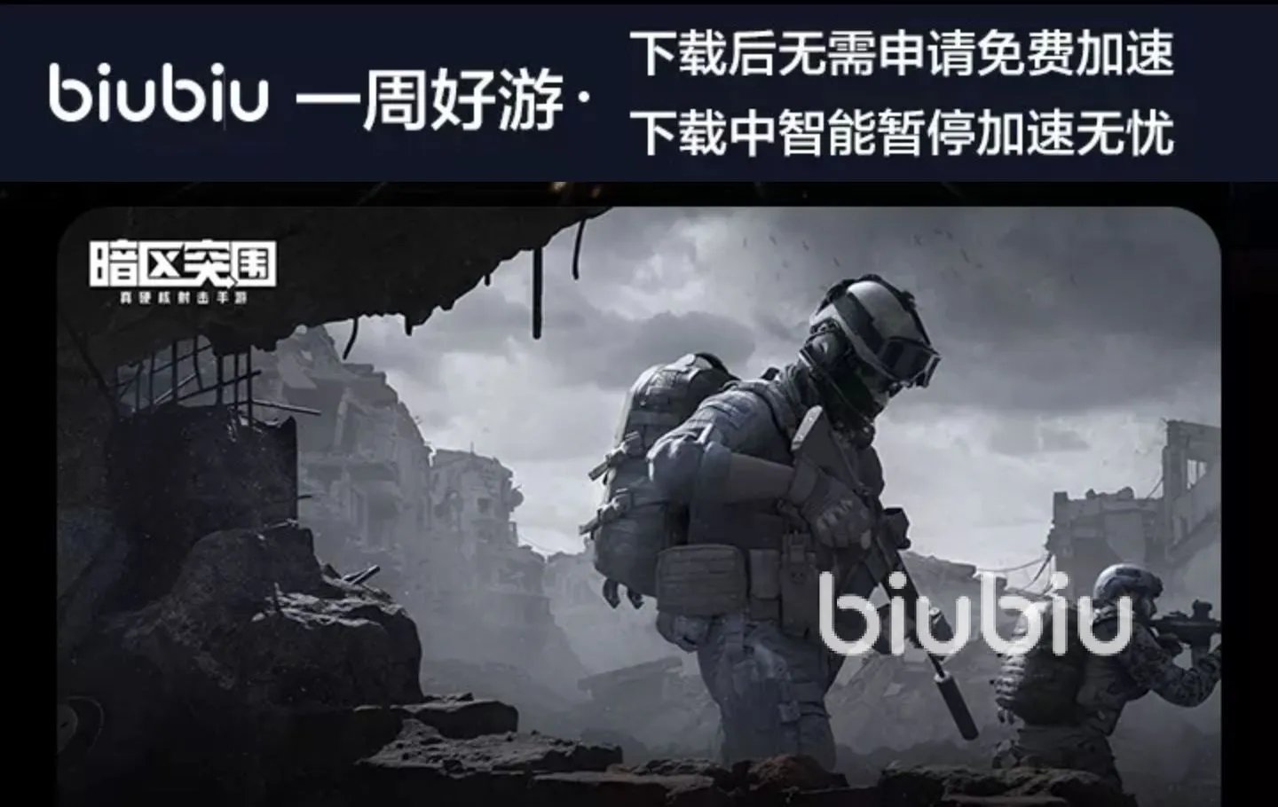 2022比较好用的加速器推荐 好用的游戏加速器推荐