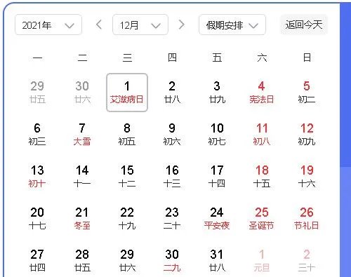 2021年6月份结婚好日子 2021年6月初四是黄道吉日吗
